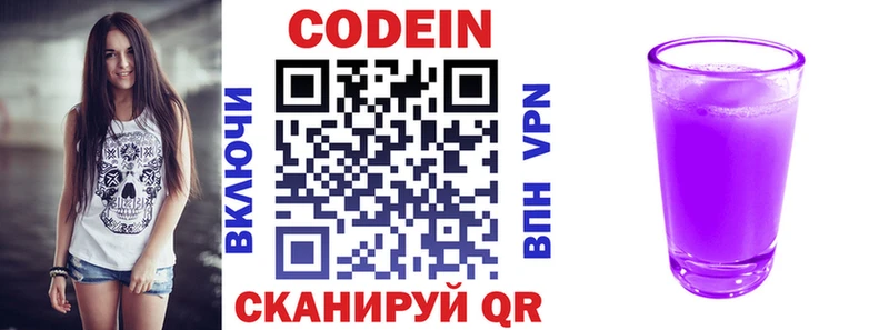 дарнет шоп Кашин Кодеин напиток Lean (лин)